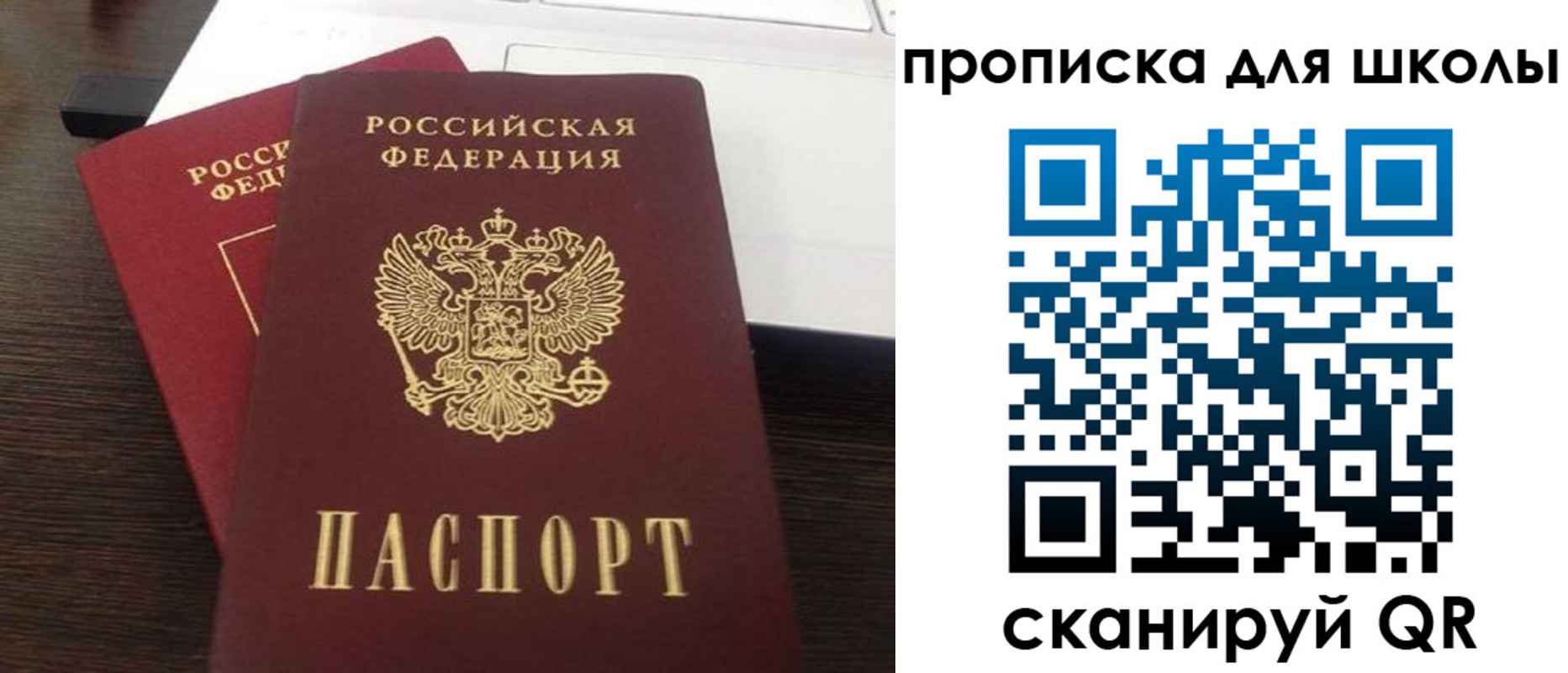 временная прописка в Глазове