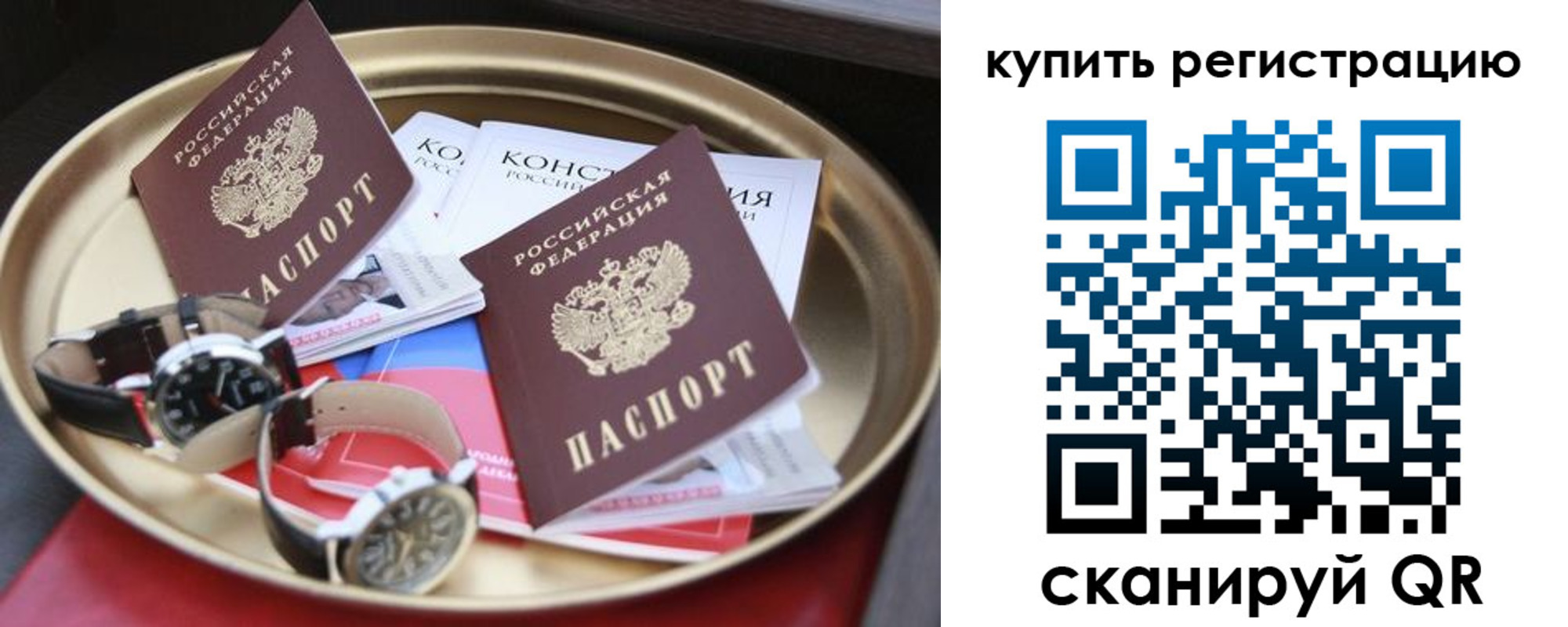 где прописаться в Глазове